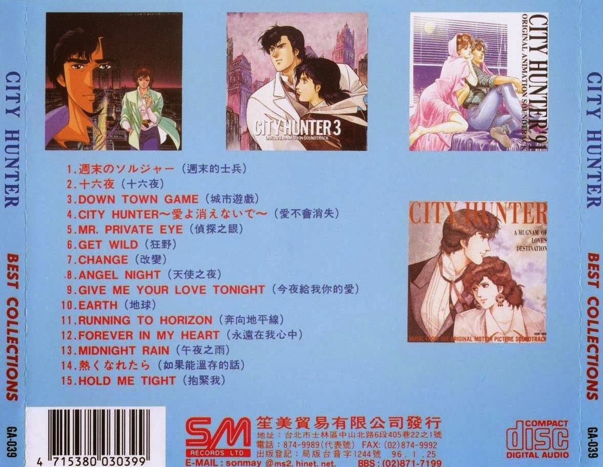 City Hunter Best Collections (1996) MP3 - Download City